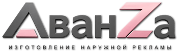 Наружная реклама и вывески в Кызыле цена от 259275 руб. 2026