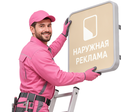 Вас интересует Изготовление и монтаж крышных рекламных конструкций в Кызыле? задайте вопрос
